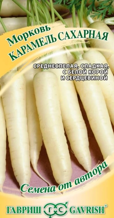Морковь Карамель сахарная Гавриш