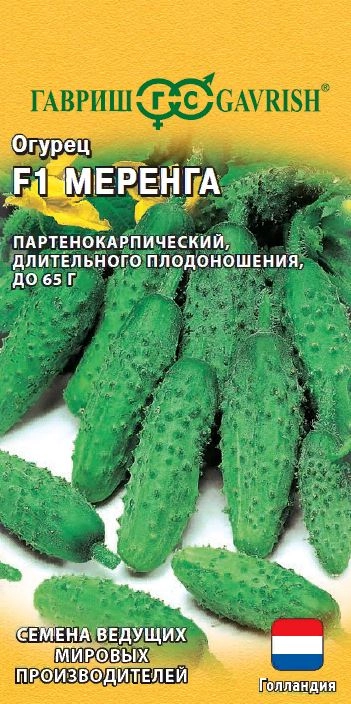 Огурец Меренга 5шт Гавриш