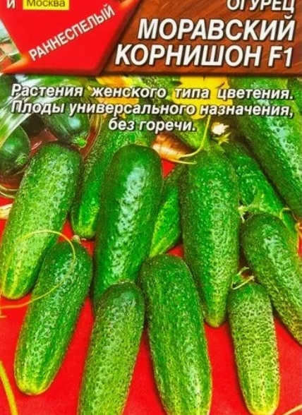 Огурец Моравский Корнишон 0,3г бп