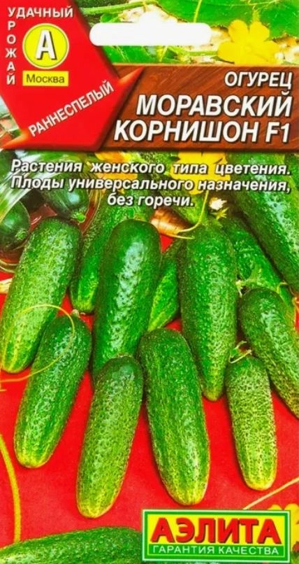 Огурец Моравский Корнишон 0,3г бп