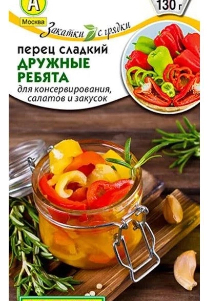 Перец Дружные ребята Аэлита