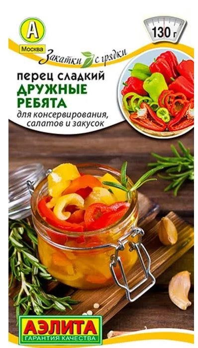 Перец Дружные ребята Аэлита
