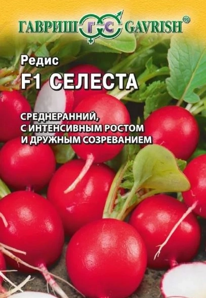 Редис Селеста 0,5г Гавриш Ц