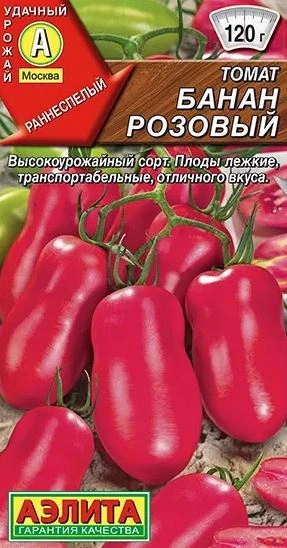 Томат Банан розовый Аэлита Ц