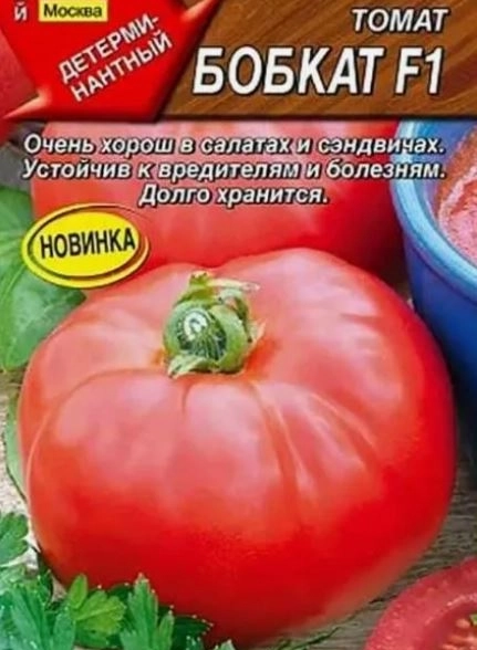 Томат Бобкат Аэлита Ц