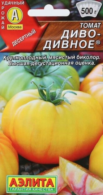 Томат Диво-дивное Аэлита Ц