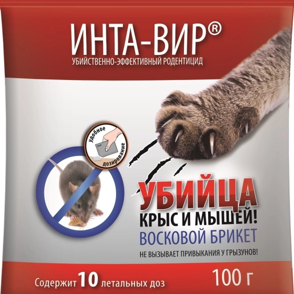 Инта вир воск.брикет 100гр