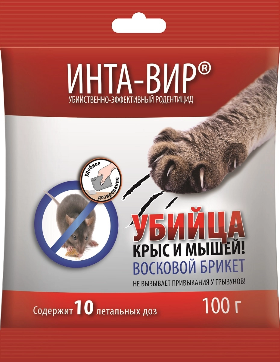 Инта вир воск.брикет 100гр
