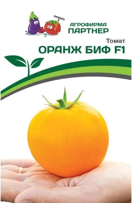 Томат Оранж Биф Партнер Ц