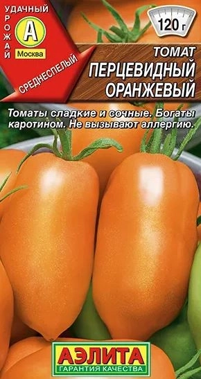 Томат Перцевидный оранжевый Аэлита Ц