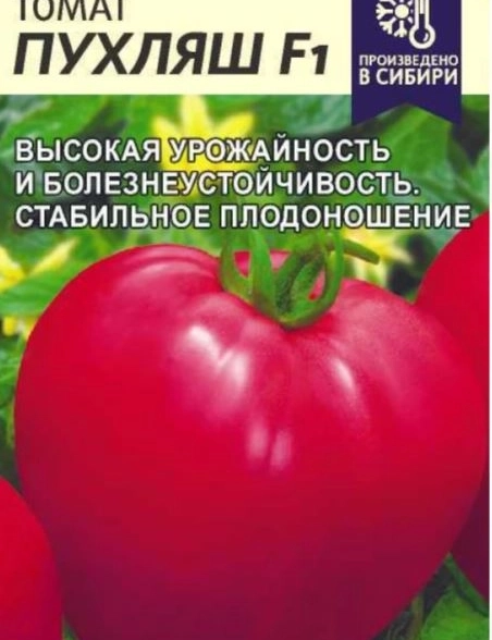 Томат Пухляш СемАлт Ц