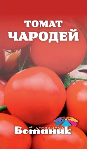 Семена томата Чародей 0,2гр Ботаник