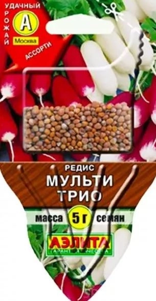 Редис Мульти трио Аэлита Ц Сеялка плюс x10