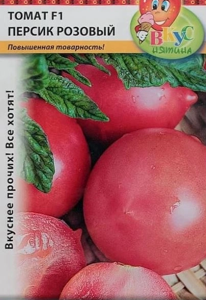 Томат Персик розов. Вкуснятина НК Ц /10 шт