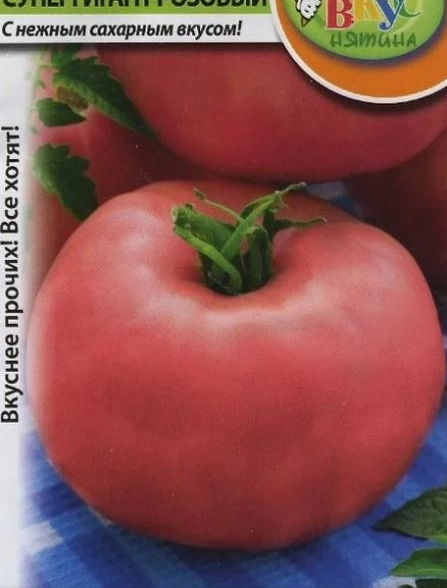 Томат Супергигант Розовый Вкуснятина НК Ц