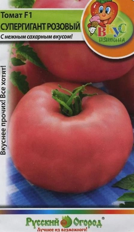 Томат Супергигант Розовый Вкуснятина НК Ц