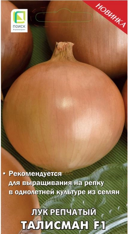 Лук репчатый Талисман F1 0,5гр