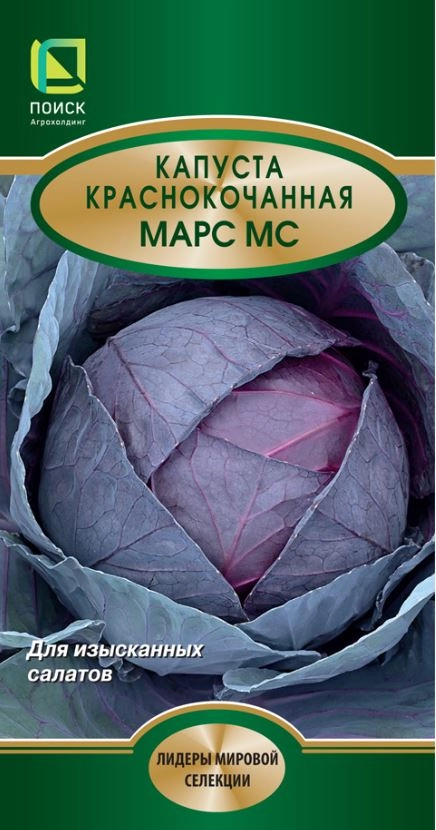 Капуста Краснокочанная Марс МС/ЦВ 0,5гр.