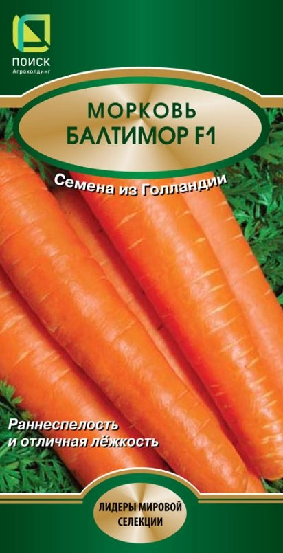 Морковь Балтимор F1 ЦВ 0,5гр