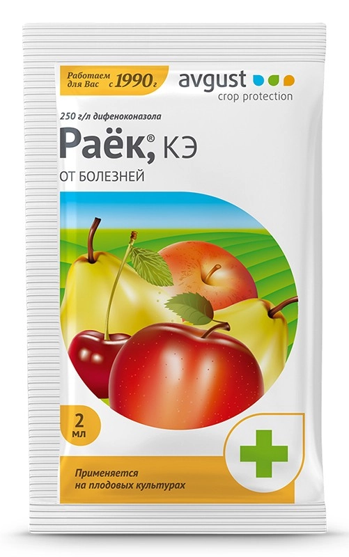 Раек 2мл