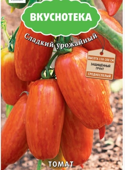 Томат Искры Пламени А/ЦВ 10шт Вкуснотека