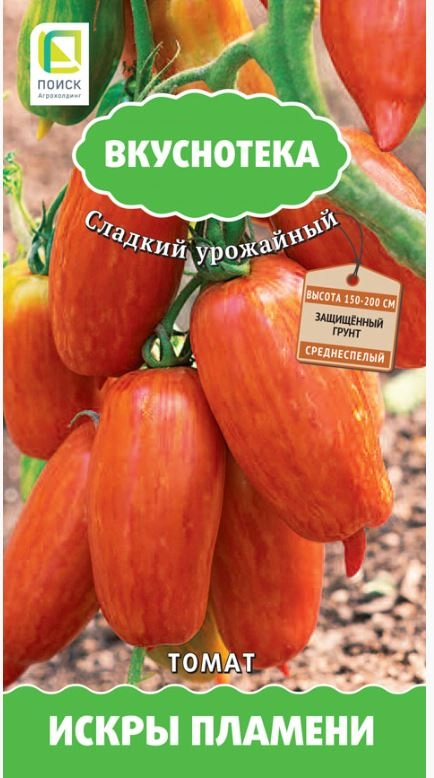 Томат Искры Пламени А/ЦВ 10шт Вкуснотека