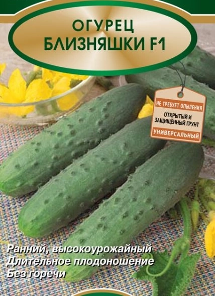 Огурец Близняшки F1 (А) ЦВ 12шт.