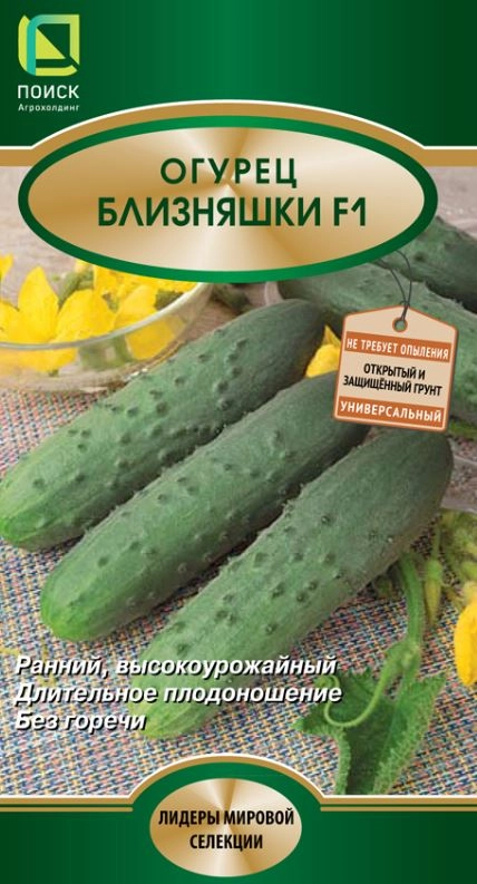 Огурец Близняшки F1 (А) ЦВ 12шт.