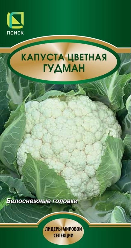 Капуста цветная Гудман (ЦВ) 30шт.