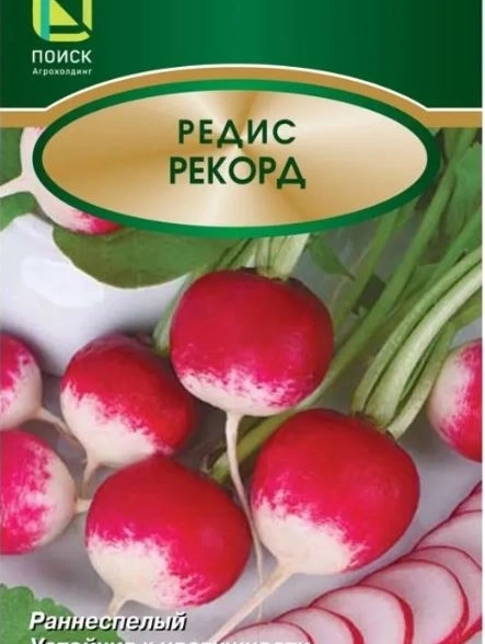 Редис Рекорд (А) ЦВ 3гр.