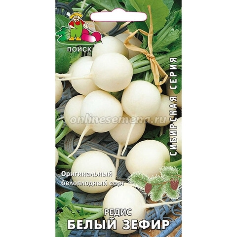 Редис Белый Зефир ЦВ 3гр сиб.серия
