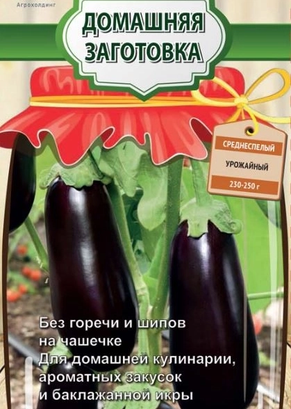 Баклажан Десерт Голиафа А/ЦВ 0,25гр Домаш.загот