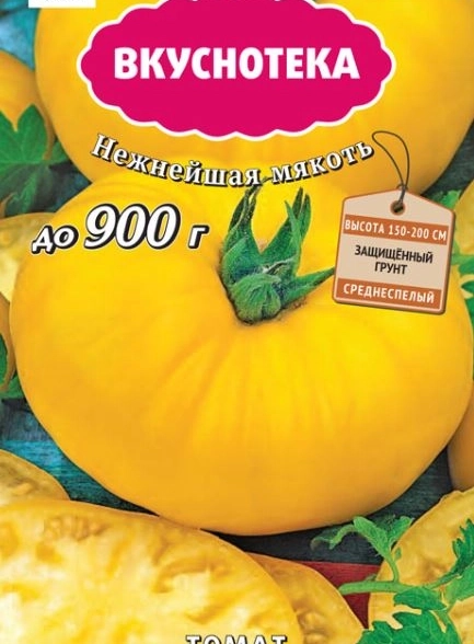 Томат Искуситель А/ЦВ 10шт Вкуснотека