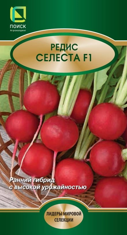 Редис Селеста F1 (ЦВ)2гр.