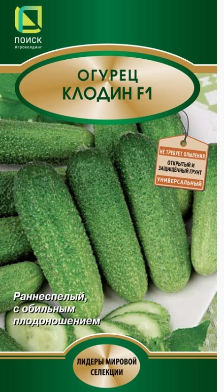 Огурец Клодин F1 п-к ЦВ 10шт