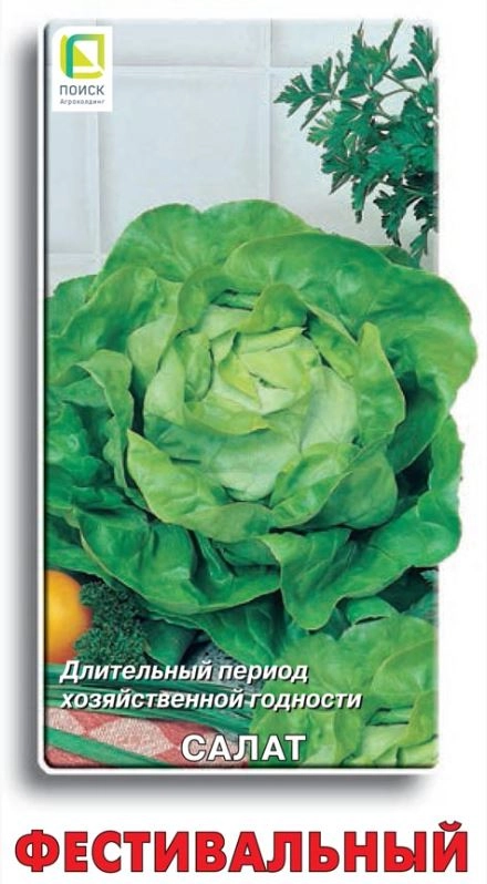 Салат Фестивальный (ЦВ)1гр