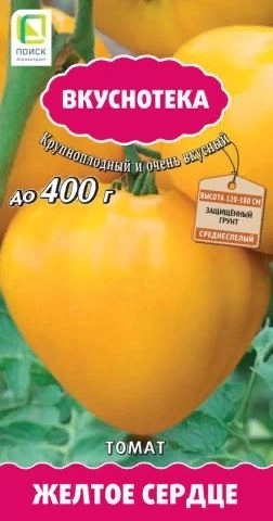 Томат Желтое сердце А/ЦВ 10шт Вкуснотека
