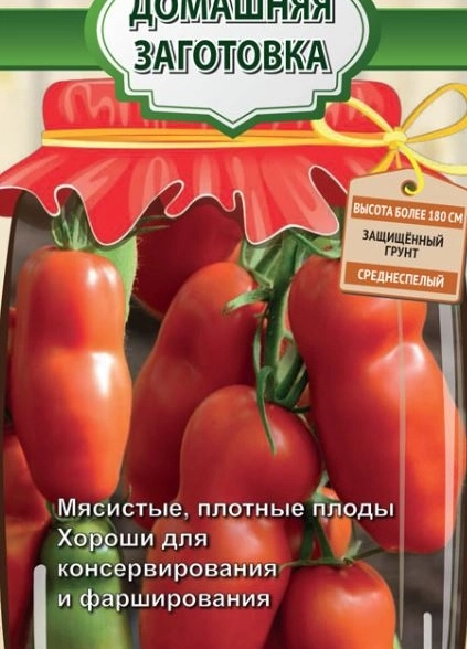 Томат Десяточка А/ЦВ 12шт Домаш.заготовка