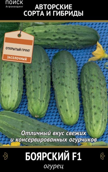 Огурец Боярский F1 А/ЧБ 12шт