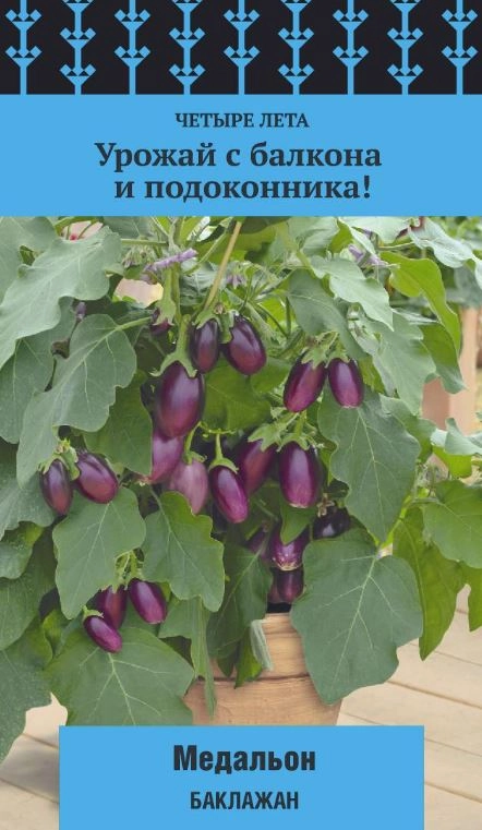 Баклажан Медальон А/ЦВ 5шт Четыре лета
