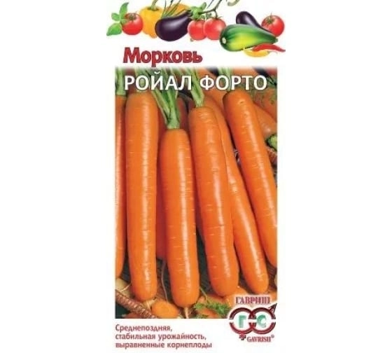 Морковь Ройал Форто (ЦВ) 2гр.