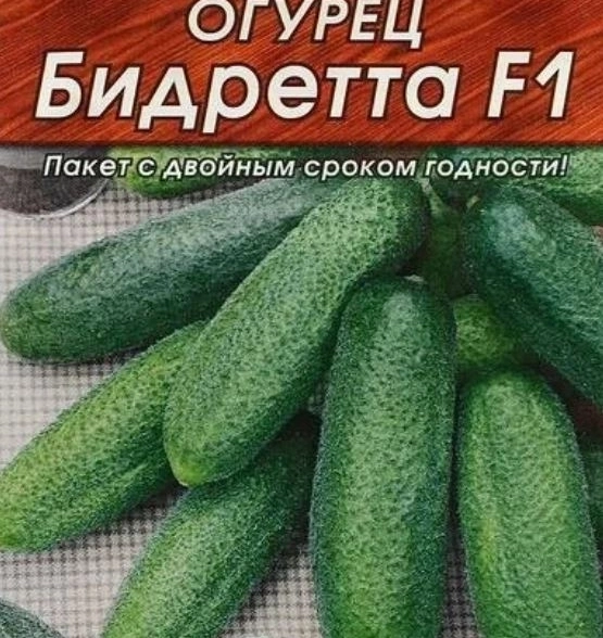Огурец Бидретта Аэлита Ц"Лидер"