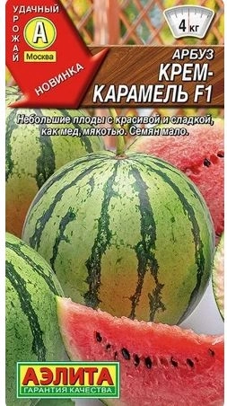 Арбуз Крем-Карамель Аэлита Ц