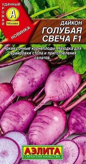 Дайкон Голубая свеча Аэлита Ц