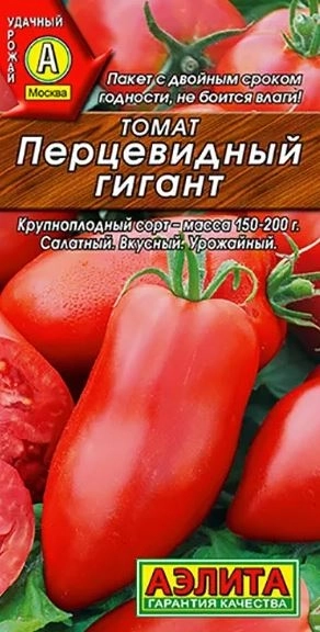 Томат Перцевидный гигант Аэлита Ц
