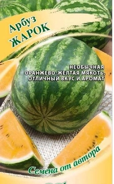 Арбуз Жарок Гавриш Ц