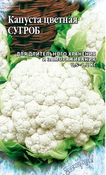 Капуста цв. Сугроб Гавриш ц