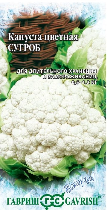 Капуста цв. Сугроб Гавриш ц