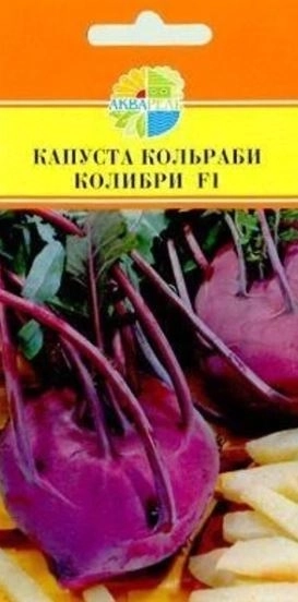 Капуста Кольраби Колибри Маринда/Акварель Ц