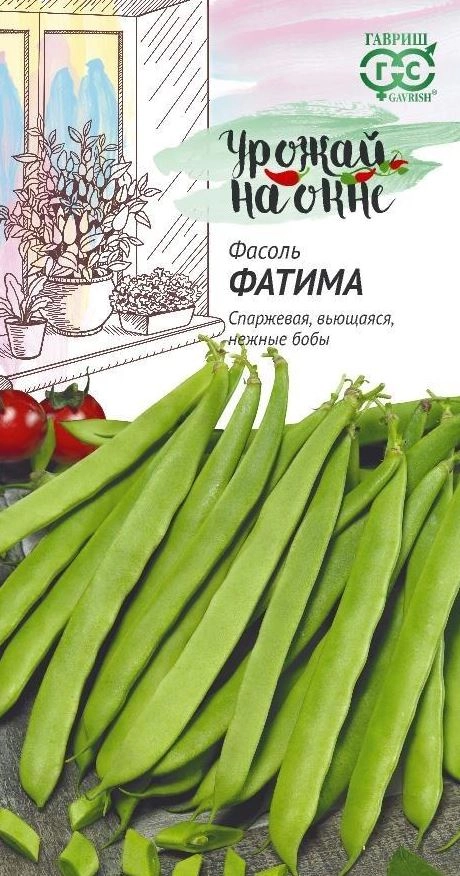 Фасоль Фатима Гавриш Ц